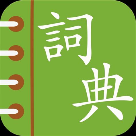 丟掉|Translation of 丟掉 – Traditional Chinese–English dictionary